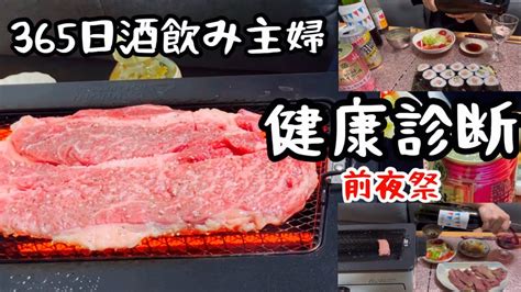 健康診断前日 オナニー|「人間ドックの前日」に食事・飲酒・性行為はしてもいいの？医。